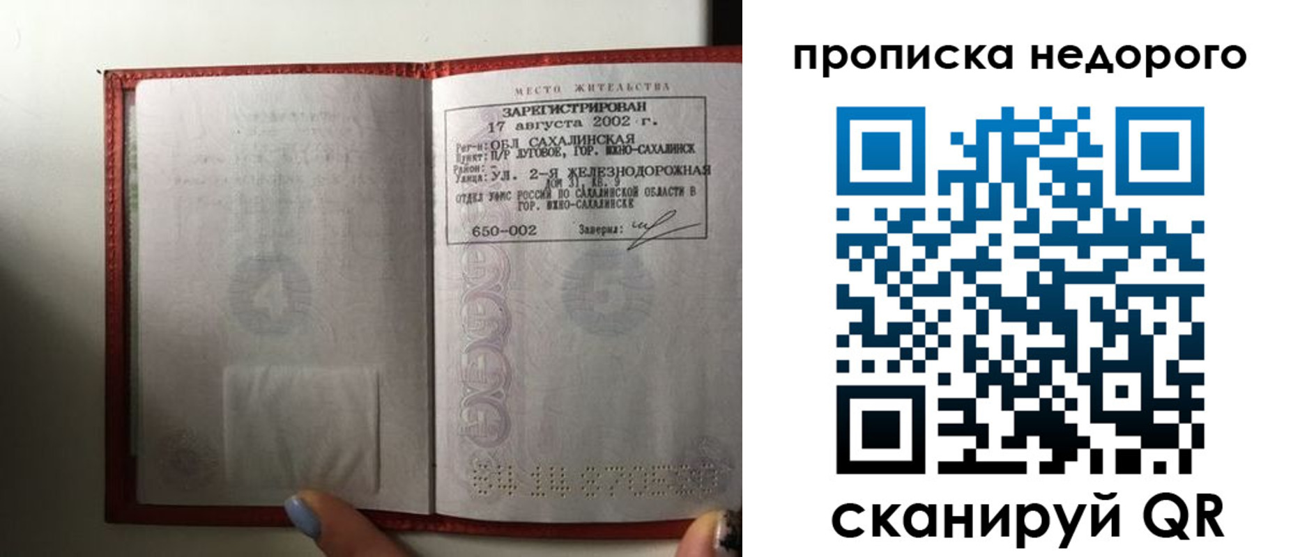 регистрация для школы в Печоре