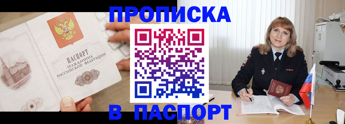 пропишу в квартире в Печоре