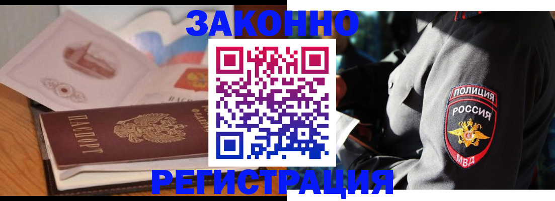 прописка поиск в Печоре